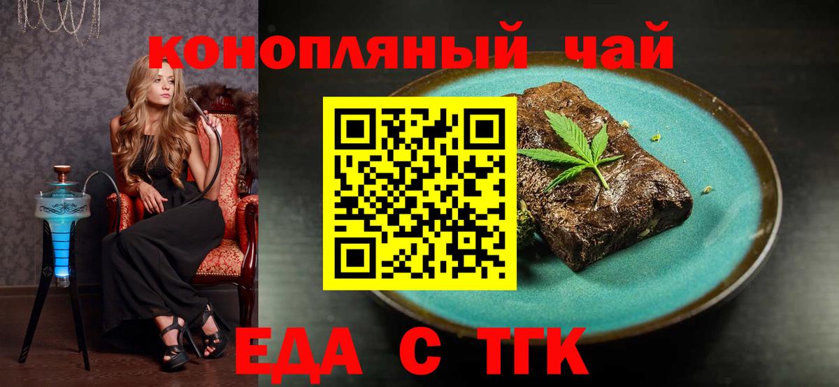 Сосновоборск  Еда ТГК марихуана  Вход с VPN 