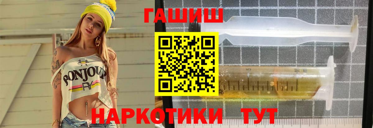 ГАШИШ ice o lator Сосновоборск