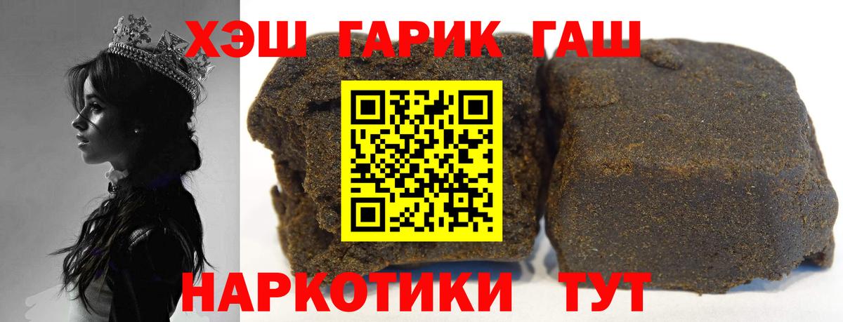 Гашиш Ice-O-Lator  Гашиш  Сосновоборск  ГАШ Изолятор  Вход с VPN 