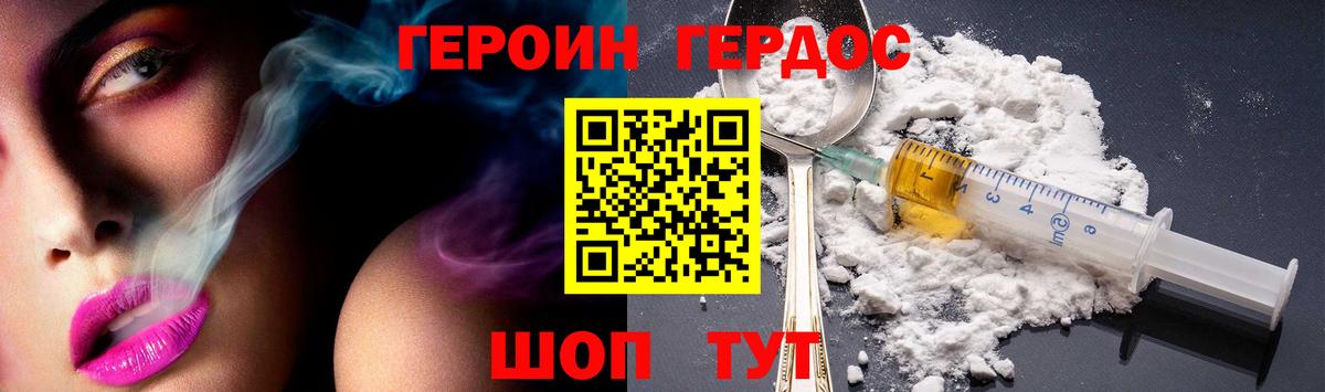 ГЕРОИН афганец  ГЕРОИН  Сосновоборск  Вход с VPN 