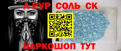 соль курить ск Нарткала