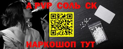 соль курить ск Нарткала