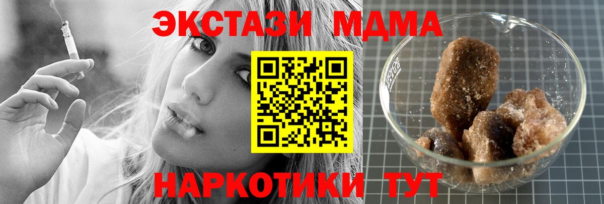 МДМА crystal  MDMA  MDMA кристаллы  Сосновоборск  Вход с VPN 