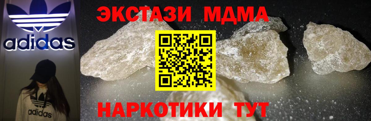 МДМА VHQ Сосновоборск
