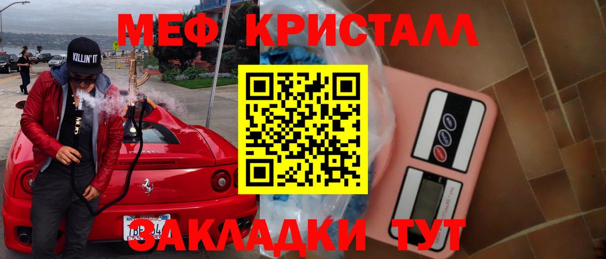 МЕФ VHQ  Вход с VPN  Мефедрон  МЕФ  Сосновоборск 
