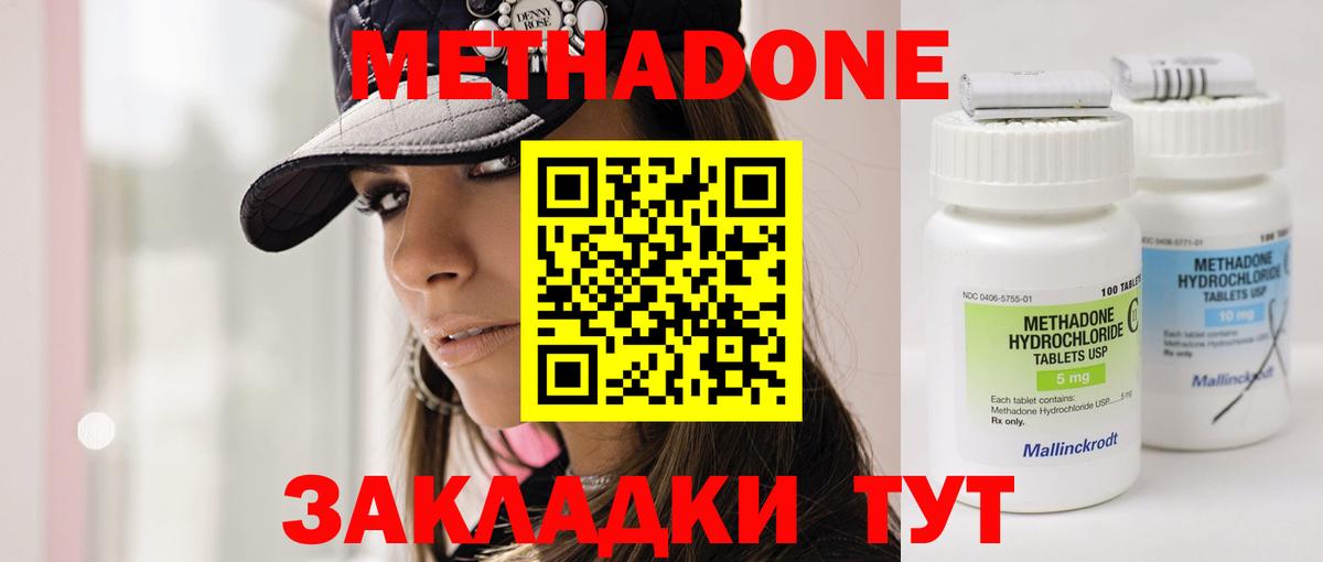 Сосновоборск  МЕТАДОН кристалл  МЕТАДОН кристалл  Вход с VPN 