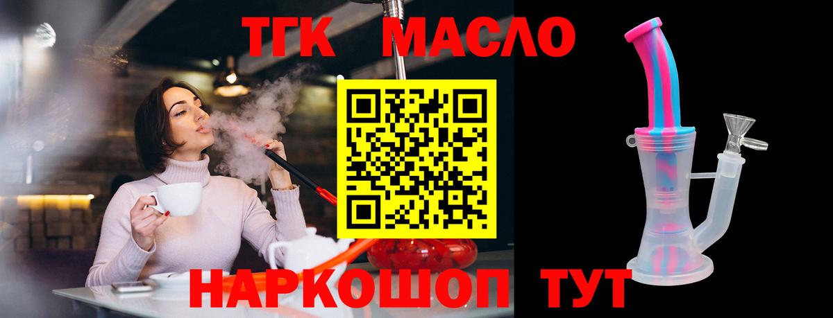 ТГК Wax  Вход с VPN  Сосновоборск  Дистиллят ТГК концентрат 